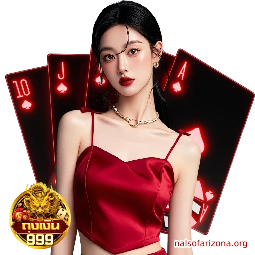 ถุง เงิน 999